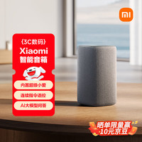 小米 超级小爱 智能音箱 灰色