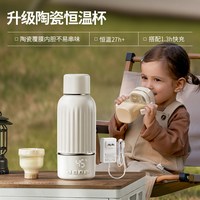 移动端：小白熊 无线便携式恒温水壶调奶器婴儿外出暖奶冲奶恒温壶保温杯 5076pro版+原装快充TDS检测 500ml