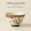 茉舟 小猫闻香茶杯手工陶瓷主人杯家用功夫茶具单个品茗杯伴手礼 小猫闻香-福禄杯(简装)
