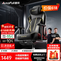 AutoFull 电竞椅  黑金 单椅