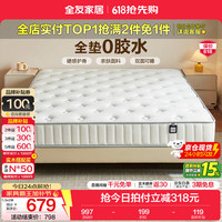 全友 护脊 弹簧床垫  邦尼尔弹簧1.5m床垫 | 厚度20cm 15-20cm（含） 软硬双面