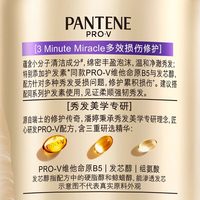 PANTENE/潘婷 烫染修护 洗发水