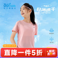 361° 男女童短袖T恤 杏花粉 150cm