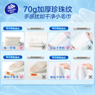 维达 厨房湿巾半臂长超大加厚 强效去油污厨房纸厨房用纸  1层 80抽*3包