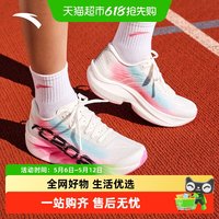 安踏 C202 6代 女款跑鞋 922615588
