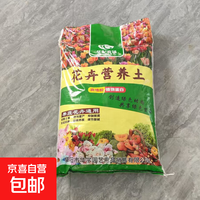 通用型植物养花种菜多肉绿萝育苗花卉有机土壤 40斤装