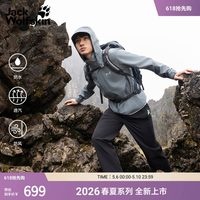 Jack Wolfskin 防风防水 冲锋衣