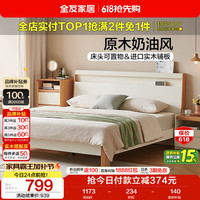 移动端、京东百亿补贴：全友 原木奶油风 双人床 1.5x2.0米 单床