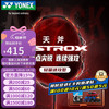 YONEX ASTROX 21S 羽毛球拍 黑红 单拍 已穿线
