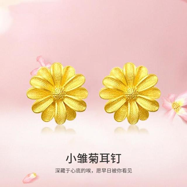 中国黄金 小雏菊黄金耳钉女款时尚菊花朵足金耳饰