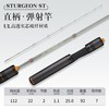 STURGEON ST. 鲟圣 弹射竿 鱼竿 1.27米直柄