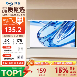 知影 120英寸16:9珠光白幕壁挂投影幕布投影机免打孔家用投影仪高清幕布(适用于极米坚果当贝爱普生)