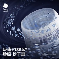babycare 儿童纸尿裤