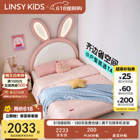 移动端、京东百亿补贴：LINSY KIDS 林氏 TBC130-A 儿童床 1500mm*2000mm 追光兔子床