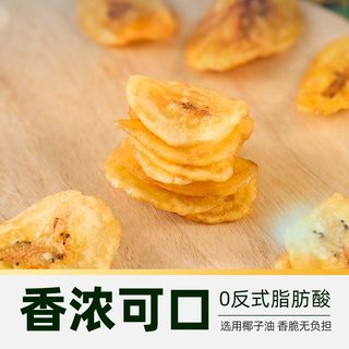 晒果果 香蕉脆薄片