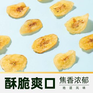 晒果果 香蕉脆薄片