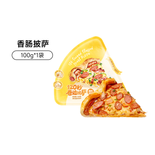 小黄象 香肠披萨 任意组合