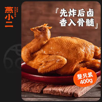 紫燕百味鸡 冷吃千层肚 530g*1袋