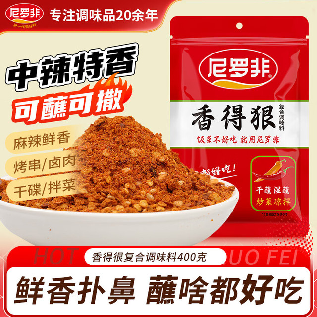 尼罗非 香得狠蘸料 400g 1袋