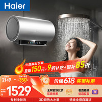 海尔 EC6005H-JH9AU1 储水式电热水器电热水器 60L 3300W