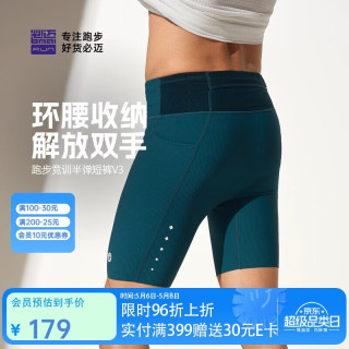 必迈 v3 男款运动短裤