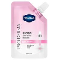  Vaseline/凡士林 美白 身体精华