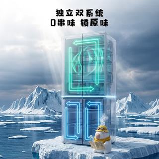 TCL 方墩墩系列 R601T9N-UQS 风冷十字门冰箱 601L 丝绒杏