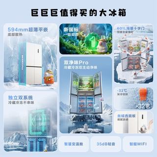 TCL 方墩墩系列 R601T9N-UQS 风冷十字门冰箱 601L 丝绒杏