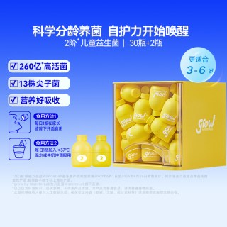 WONDERLAB/万益蓝 小黄瓶儿童益生菌 200亿CFU 200ml*10盒