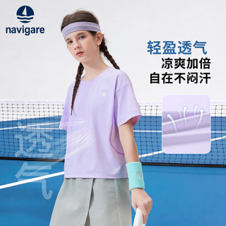NAVIGARE 纳维凯尔儿童短袖T恤 薰衣草紫 140