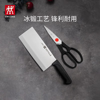 双立人 厨具刀具套装 中片刀+厨房剪刀
