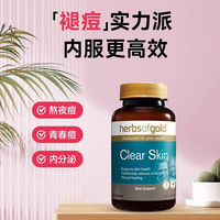 和丽康 净肤小蓝瓶 60粒