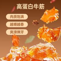 伙火牛 水晶牛蹄筋香辣味 100g