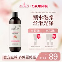 苏芊 荔枝番石榴保湿洗发水500mL 改善毛躁干枯滋养