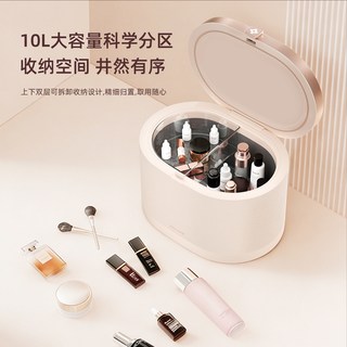追觅 MZ-10 全铝合金内胆 美妆冰箱