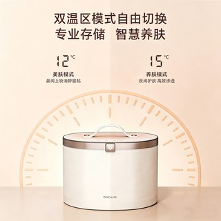 追觅 MZ-10 全铝合金内胆 美妆冰箱