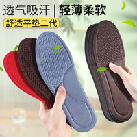  3AnGnI/邦尼 吸汗 运动鞋垫套装