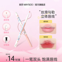 玫苏 立体精准唇线笔极细持妆显色不晕染新手学生不掉色雾面提亮