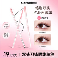 玫苏 拍1发2玫苏双头眼线胶笔极细不晕染持久棕色下至防水防汗
