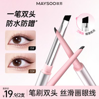 玫苏 眼线胶笔防水不晕染防汗持久不脱色不掉色新手