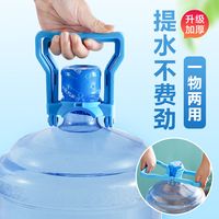 ihave 桶装水加厚神器手提手拎提桶器纯净净水桶饮水机大桶家用饮水桶