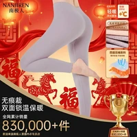 南极人 女士无痕保暖裤轻奢打底裤弹性高腰毛茸茸修身秋裤