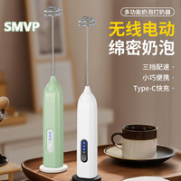 SMVP 打蛋器电动奶泡器咖啡搅拌棒家用手持搅奶棒无线打泡器起泡器