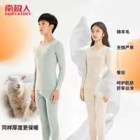 南极人 青少年羊毛蚕丝保暖衣 圆领