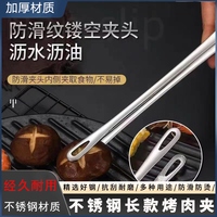 贯古今 加厚不锈钢 烤肉夹子 烧烤自助餐牛排夹 厨房食品夹