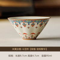米黄汝窑敦煌宝相主人杯