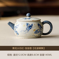 青花火石红龙蛋壶