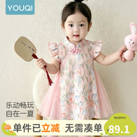 优奇 女童连衣裙夏装2026新款儿童公主裙旗袍汉服夏季宝宝周岁礼服裙子 粉色 80