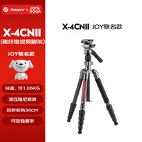 富图宝 X-4CN VIDEO 可变独脚 碳纤维相机摄影摄像视频拍摄三脚架 红色