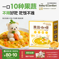 格尔顿 宝宝格尔顿10果蔬咖喱 儿童不辣超下饭 易做易好吃100g独立4格